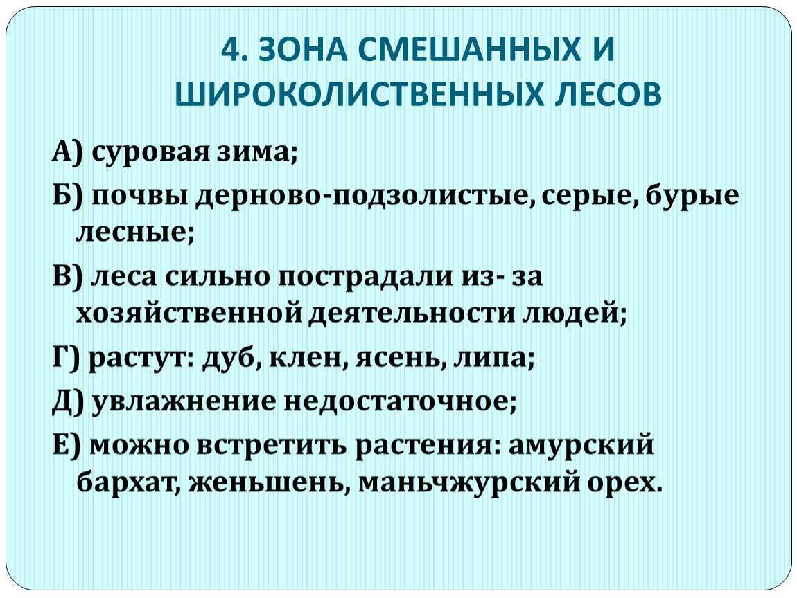 Россия: животный мир, природные зоны, список видов, занесенных в красную книгу | tvercult.ru