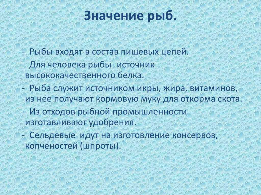 что изучает экология рыб Биология и экология рыб – значение и размножение кратко