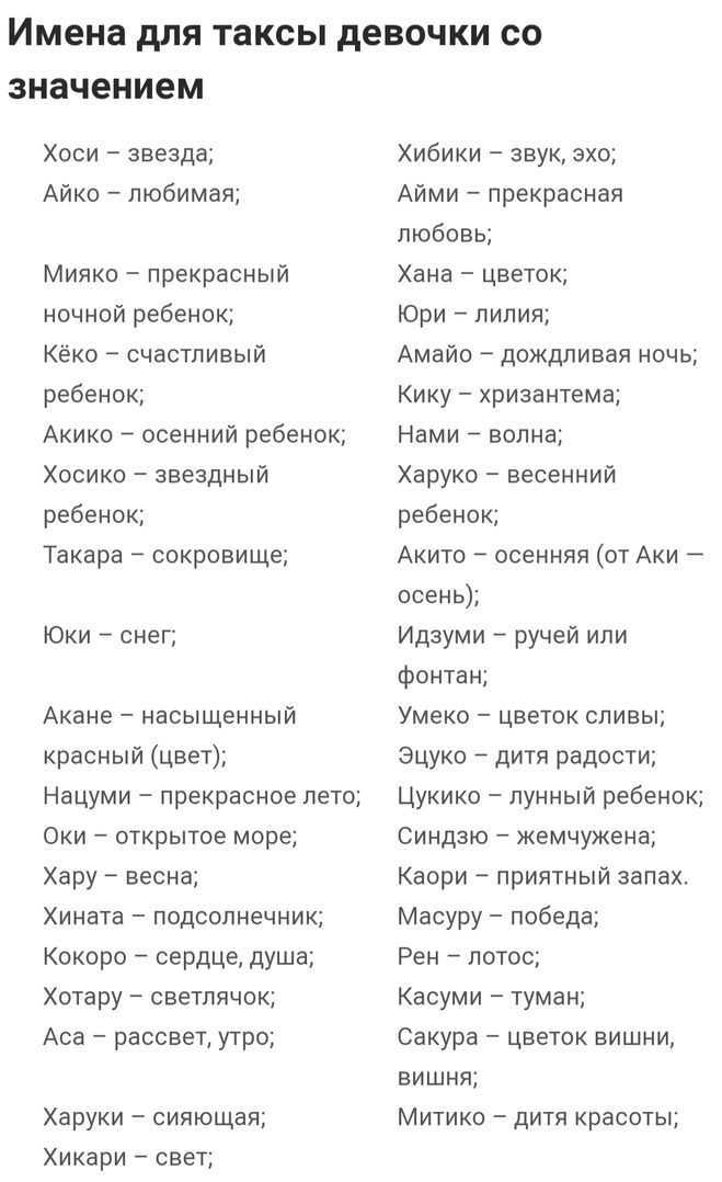 Красивые имена для девочек. имена списком | сайт для мам