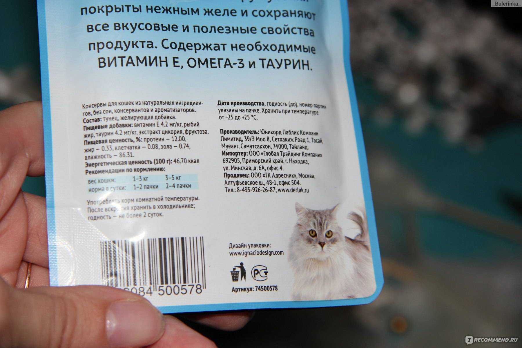 Корм savarra для кошек