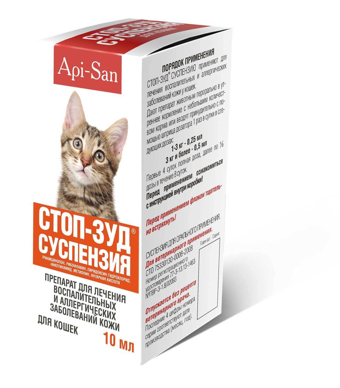Стоп-зуд для кошек: от укусов и аллергии