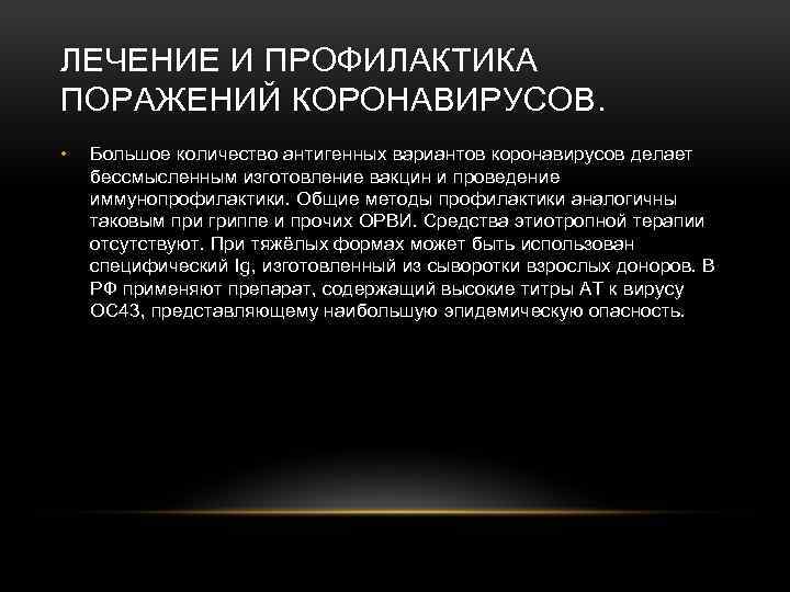 Ротавирусная инфекция (ротавирус, желудочный грипп)